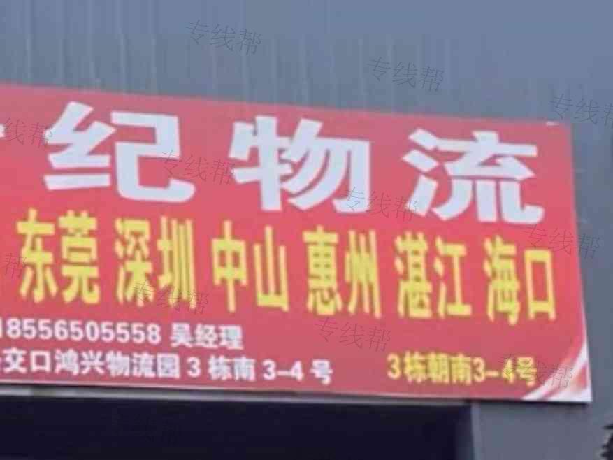 合肥創(chuàng)世紀(jì)廣東線 合肥創(chuàng)世紀(jì)廣東線