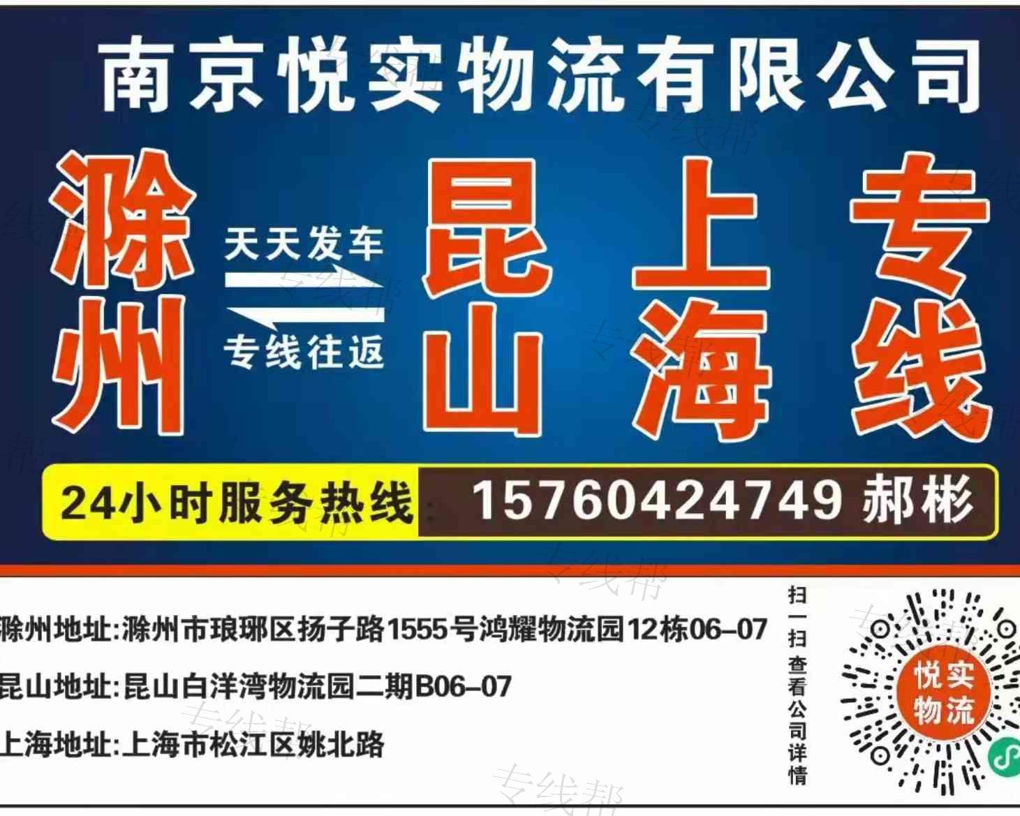 南京悦实物流有限公司