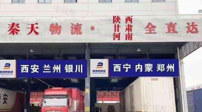 重慶秦天物流有限公司