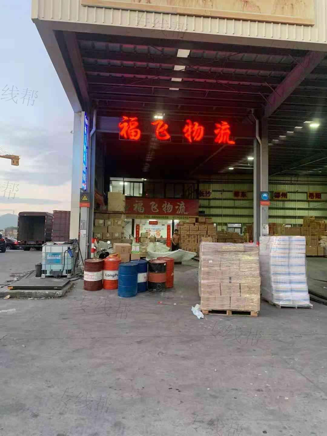 泉州福飞物流有限公司