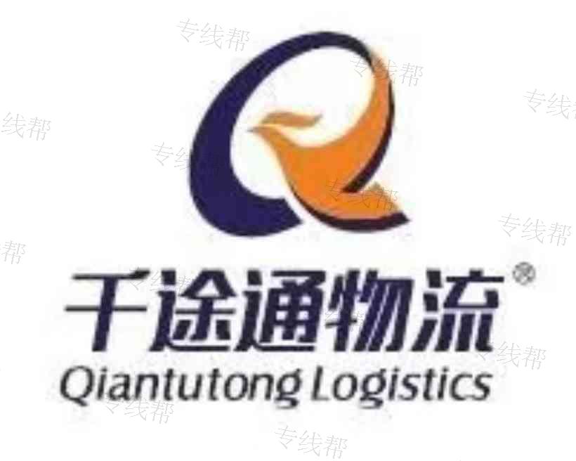 山东千途物流有限公司