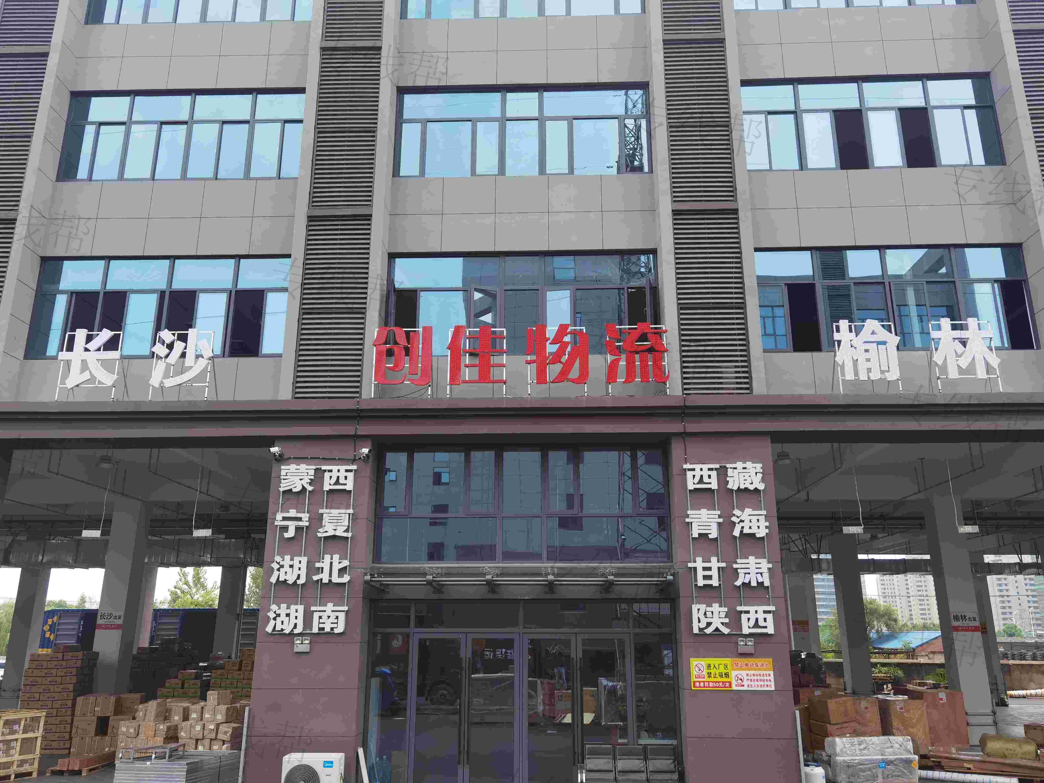 安徽佳創(chuàng)物流有限公司