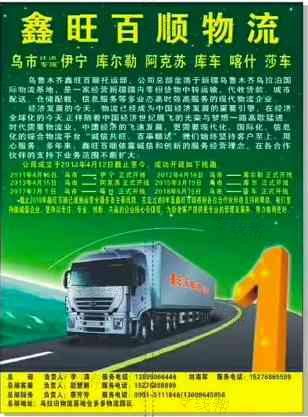 新疆华辉弘业供应链管理有限公司