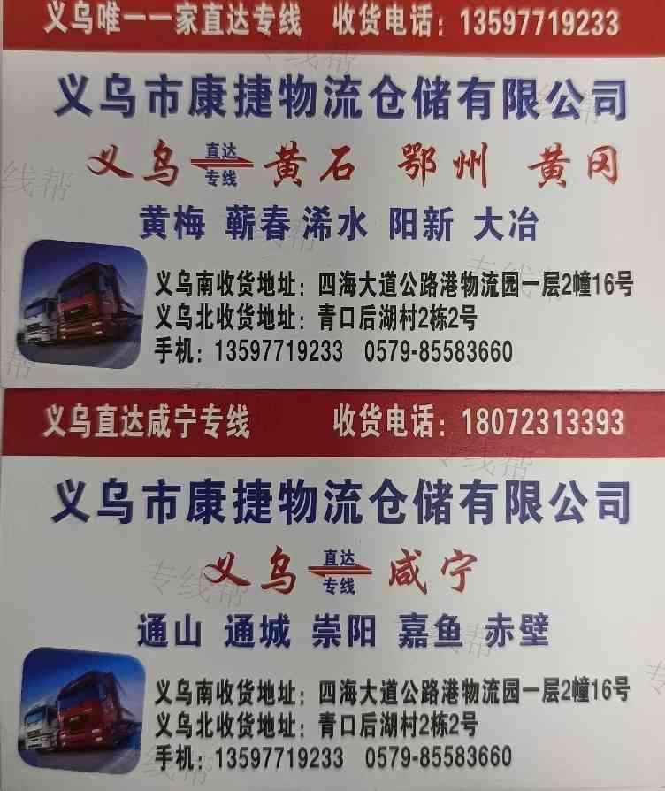 义乌市陆捷物流有限公司
