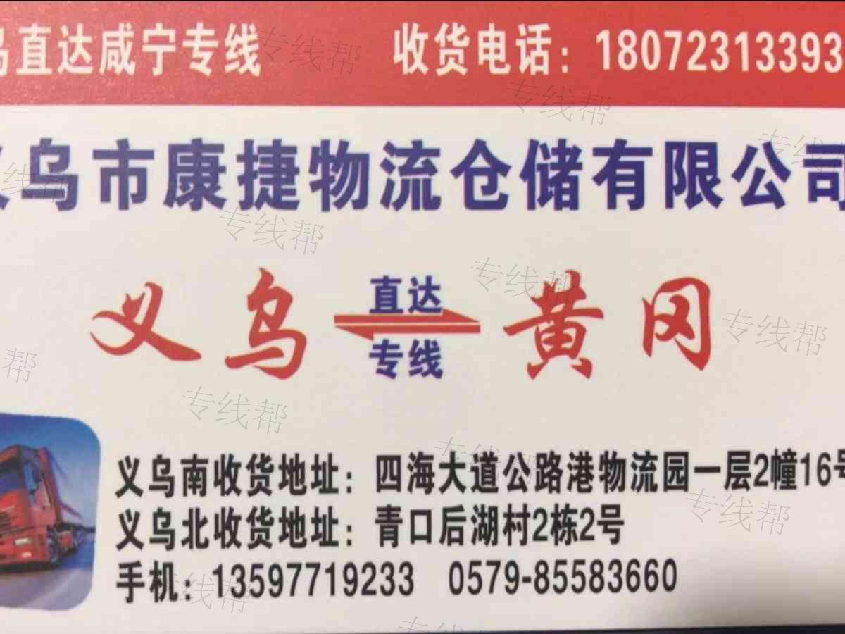 义乌市陆捷物流有限公司