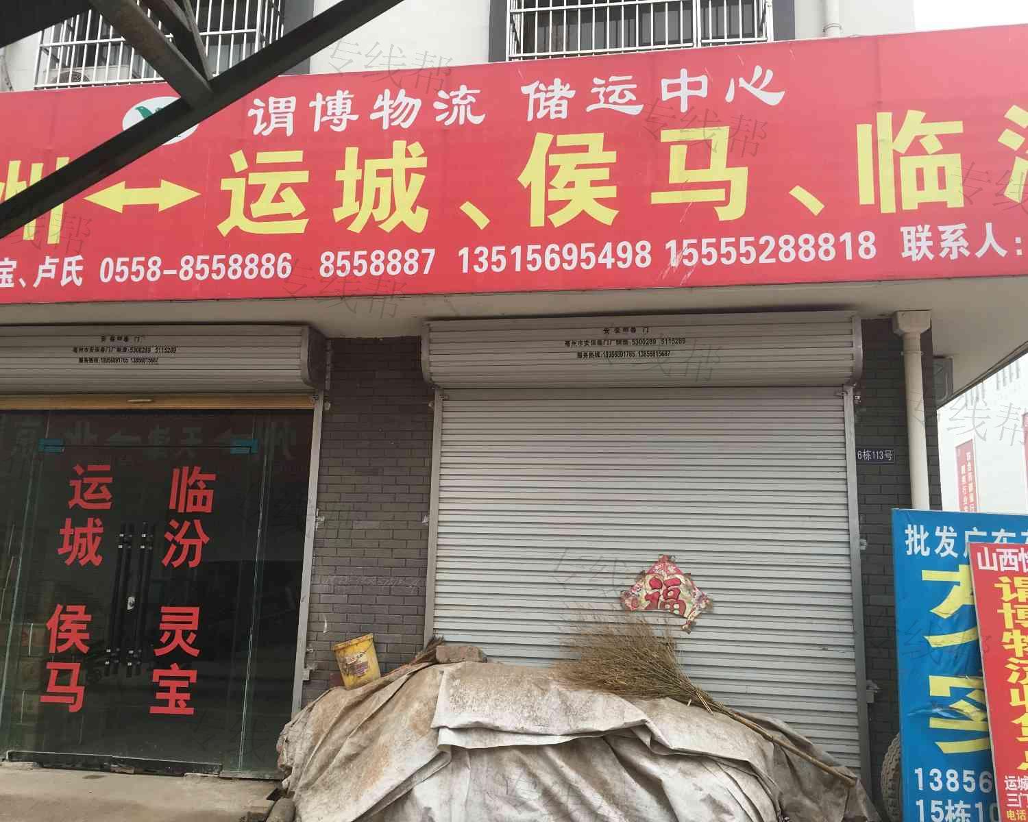 亳州谓博物流有限公司 亳州谓博物流有限公司