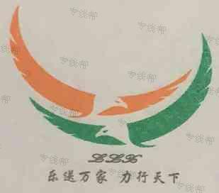 重庆乐力行物流有限责任公司