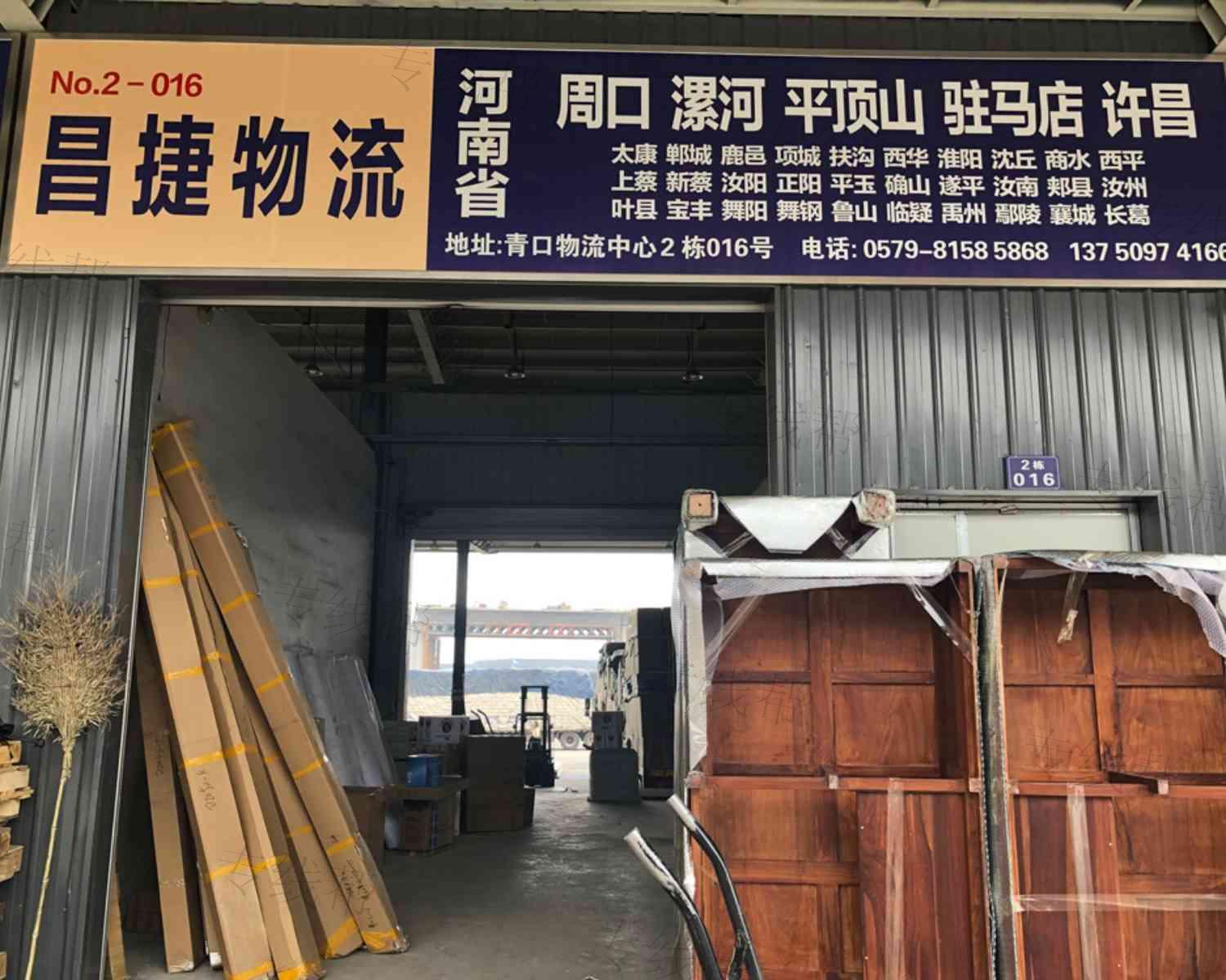 义乌市昌捷物流有限公司