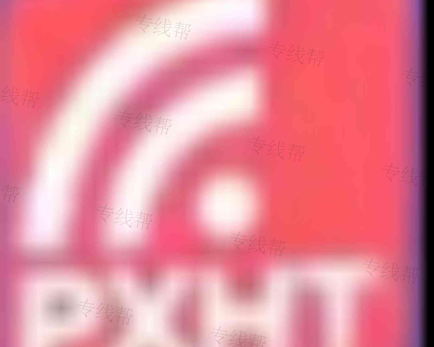 乌鲁木齐彭翔浩天货运代理有限公司乌鲁木齐沙依巴克区