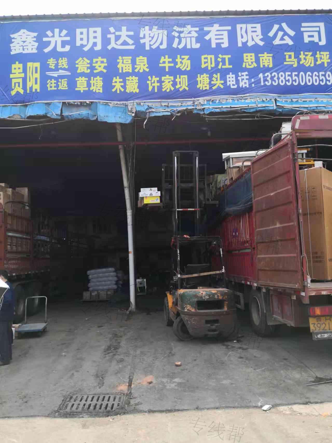 鑫光明达物流有限公司 鑫光明达物流有限公司