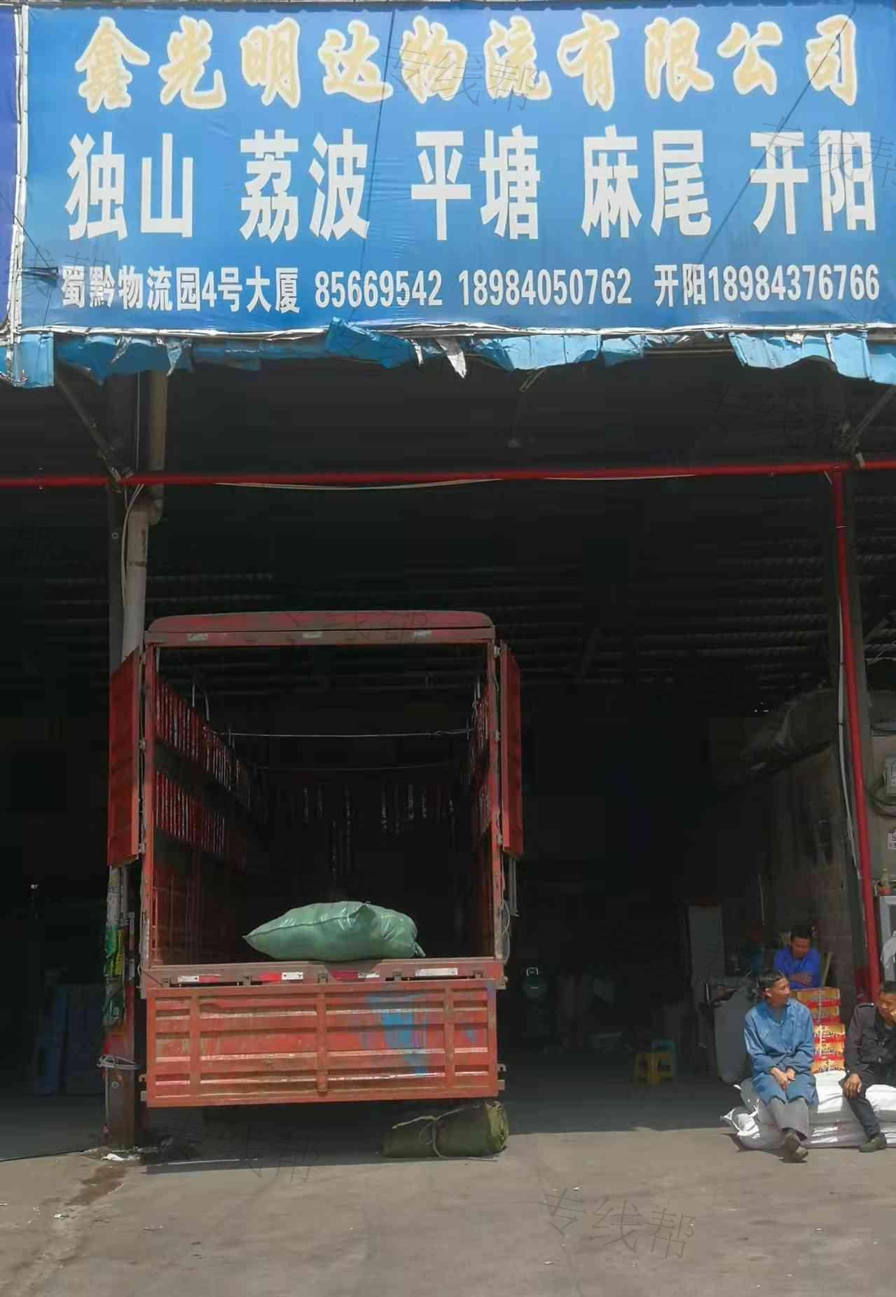 鑫光明达物流有限公司 鑫光明达物流有限公司