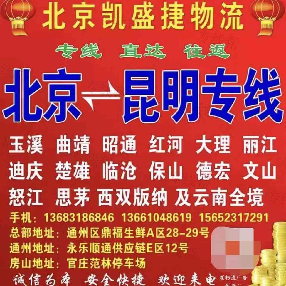 北京福驿供应链管理有限公司