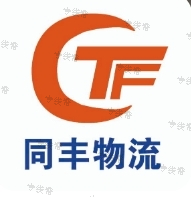 山东翔泽(原同丰)物流 山东翔泽(原同丰)物流