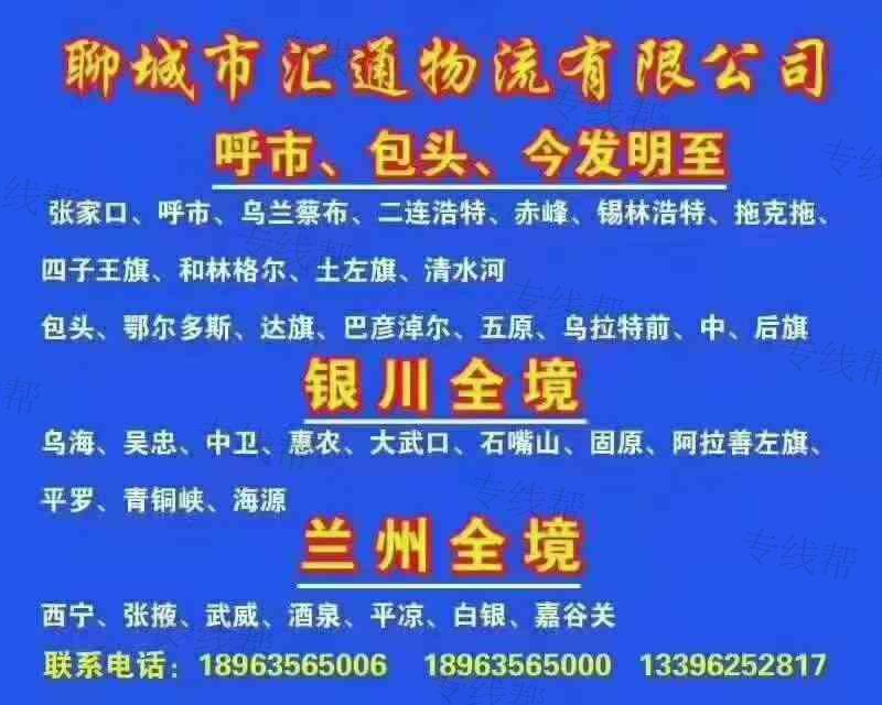 聚盟(聊城)供应链有限公司 聚盟(聊城)供应链有限公司