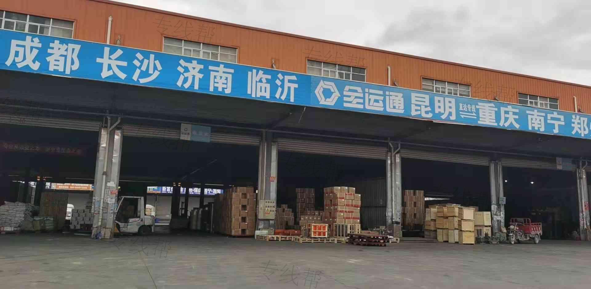 云南全运通供应链管理有限公司