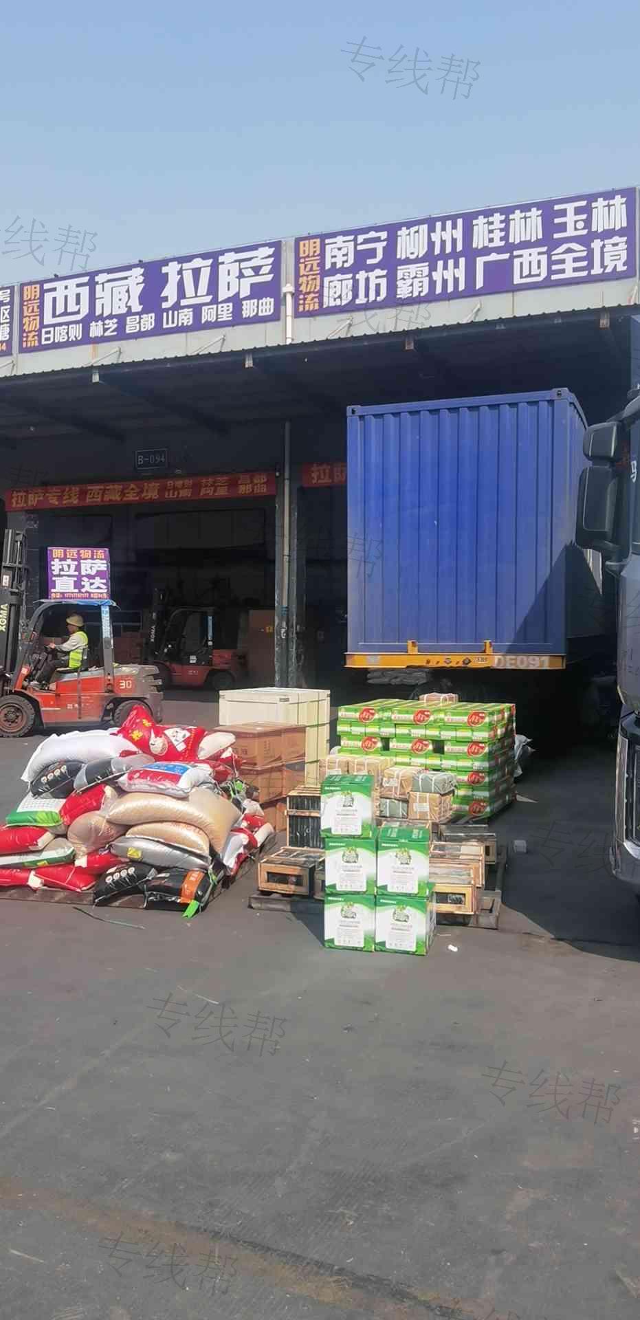 河北明远物流有限公司