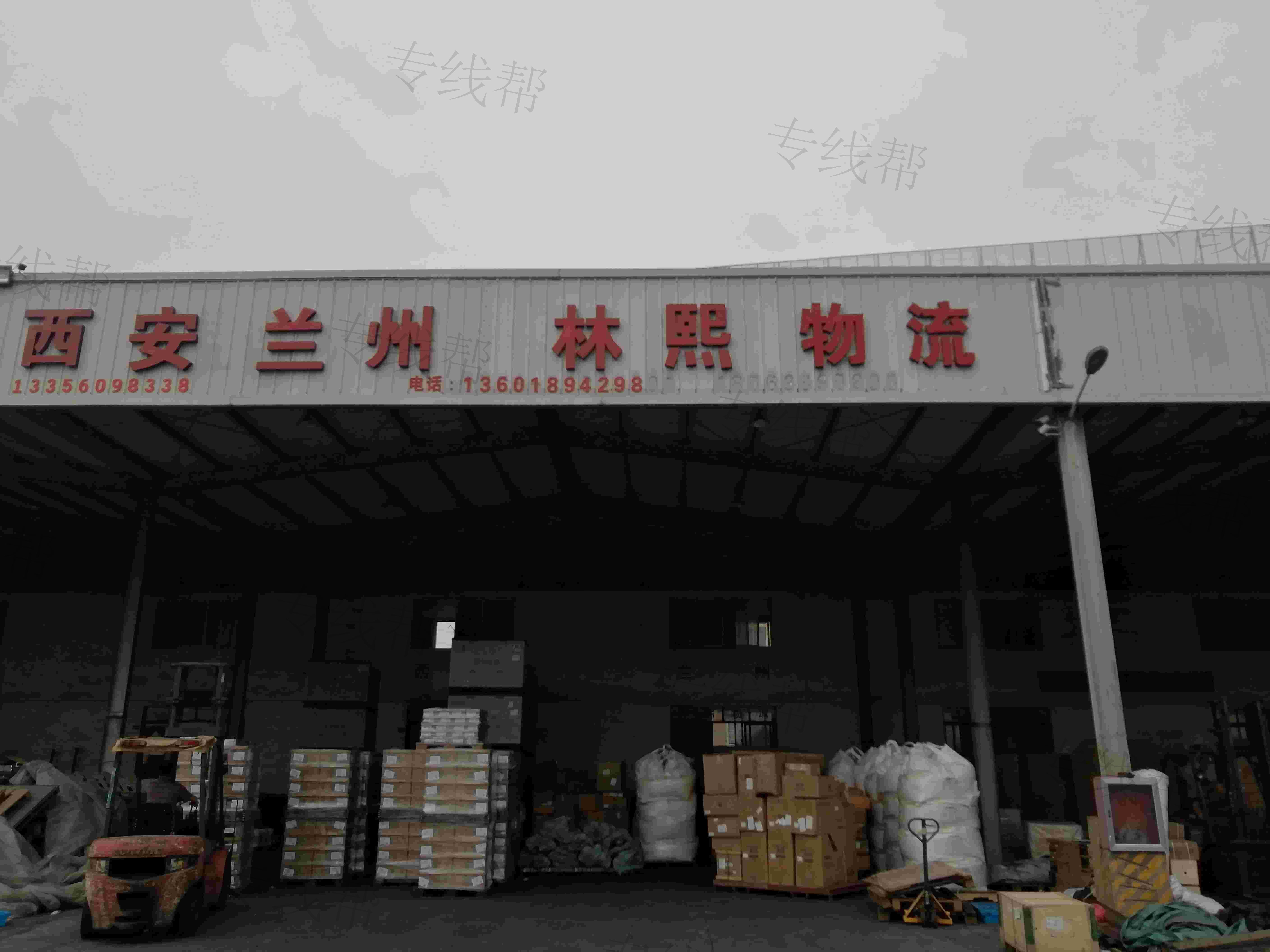上海林熙物流有限公司 上海林熙物流有限公司