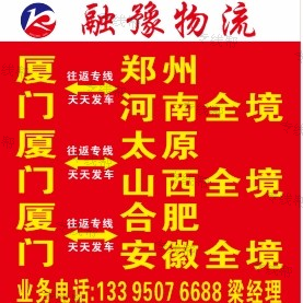 廈門融豫物流有限公司
