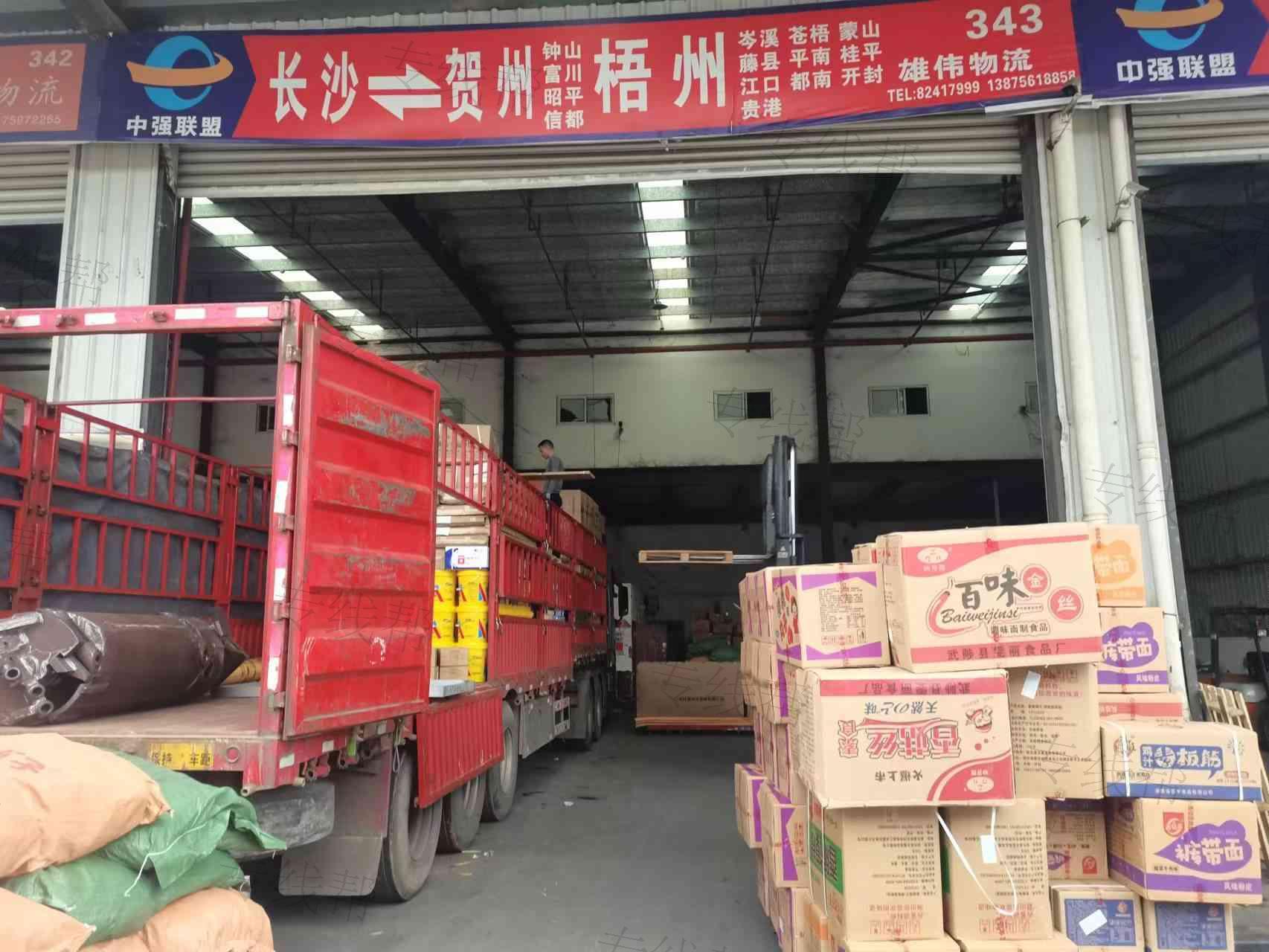 雄伟物流(桂林贺州梧州专线)