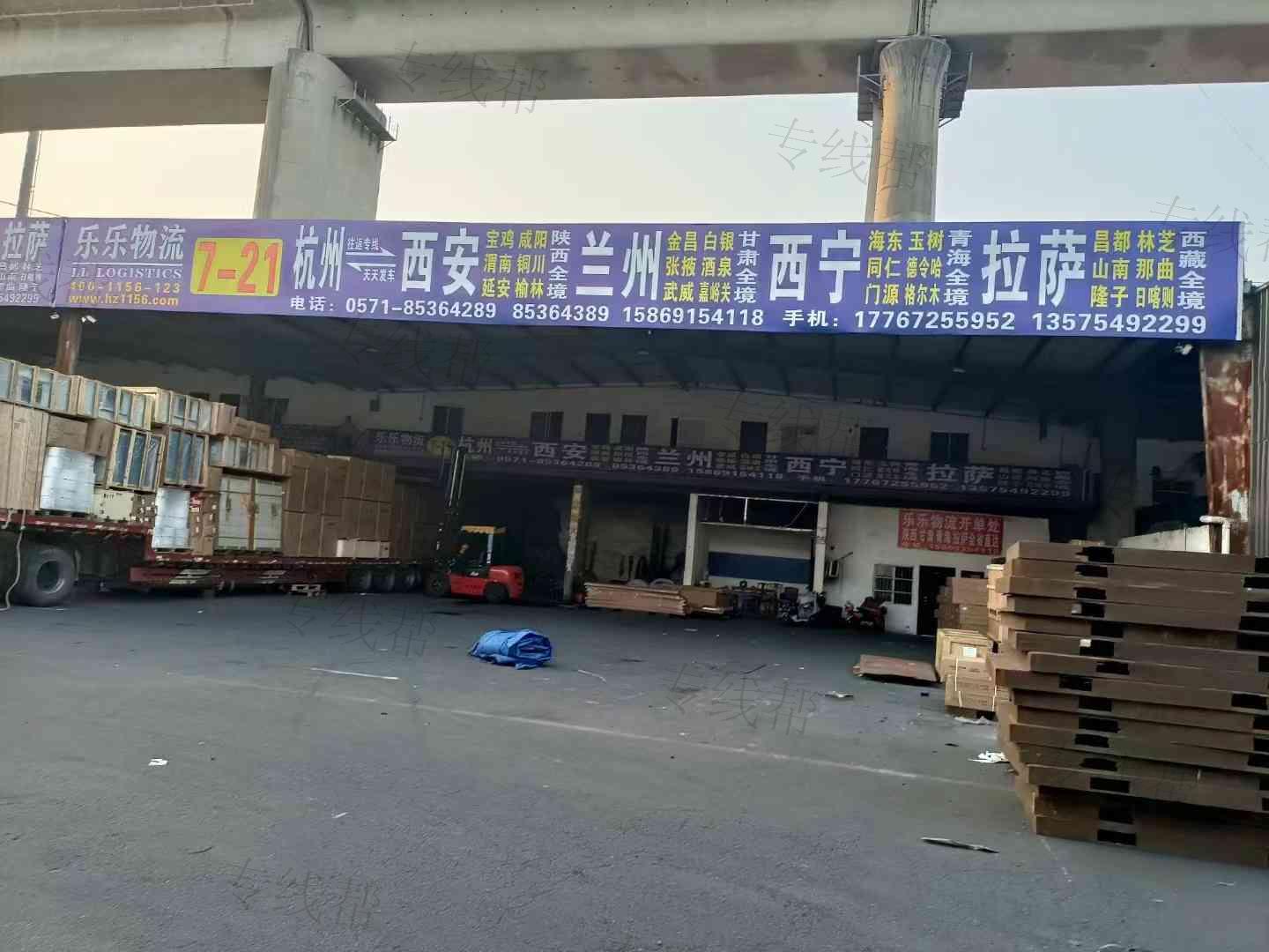 杭州乐乐运输有限公司