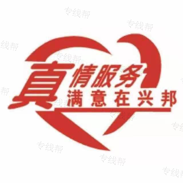 衡水建邦物流有限公司