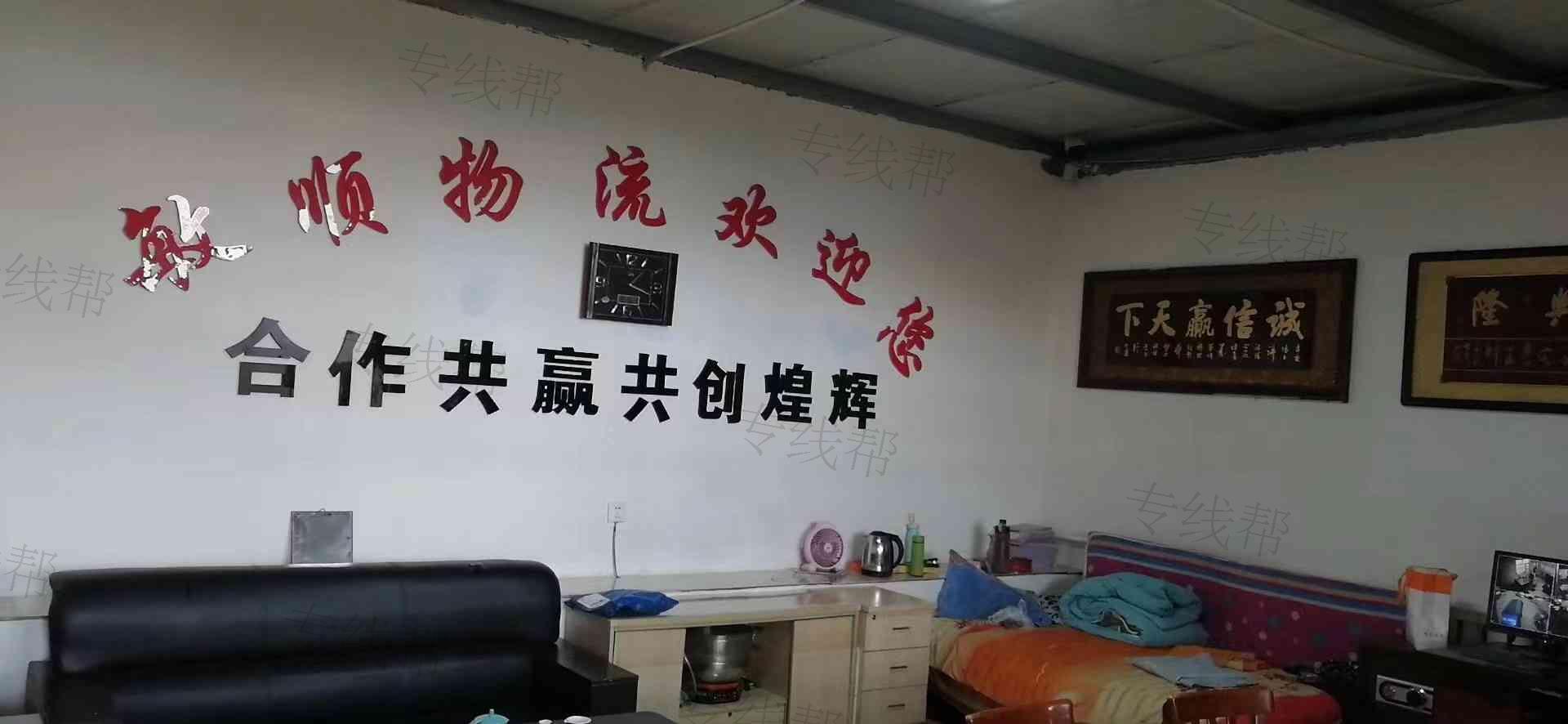 回民区敏顺货运配载服务部