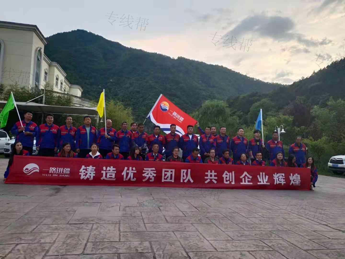 陜西一路進疆物流有限公司 陜西一路進疆物流有限公司