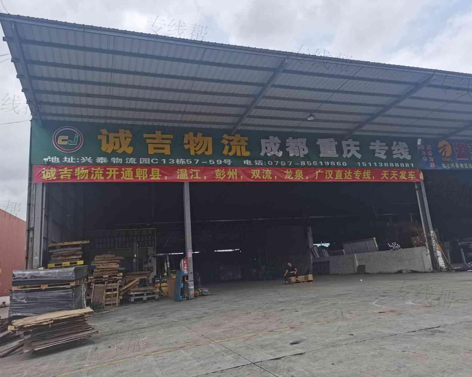 佛山市诚吉物流有限公司 佛山市诚吉物流有限公司