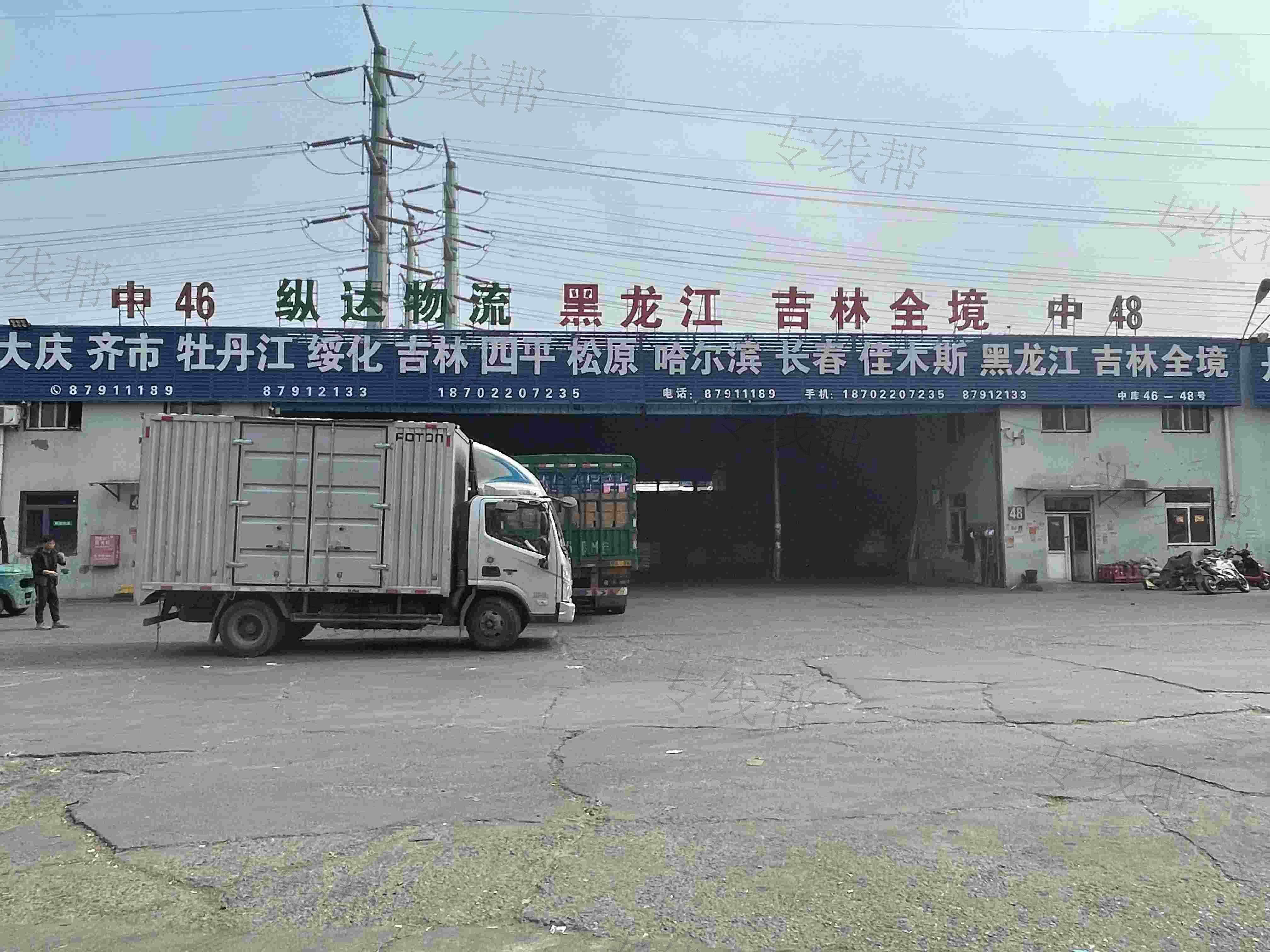天津纵达物流有限公司