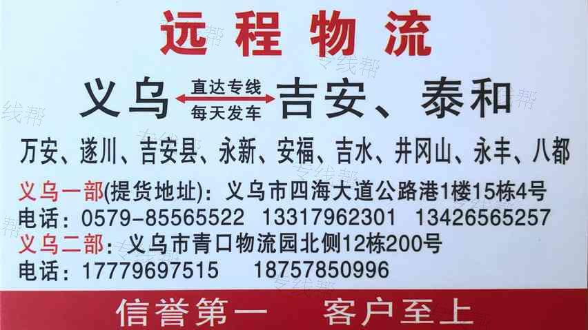 义乌市嘉程物流有限公司