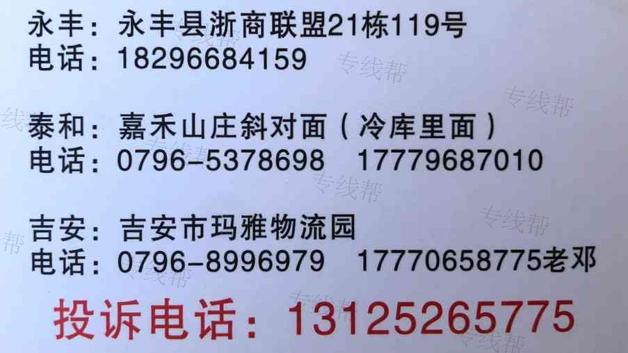 义乌市嘉程物流有限公司