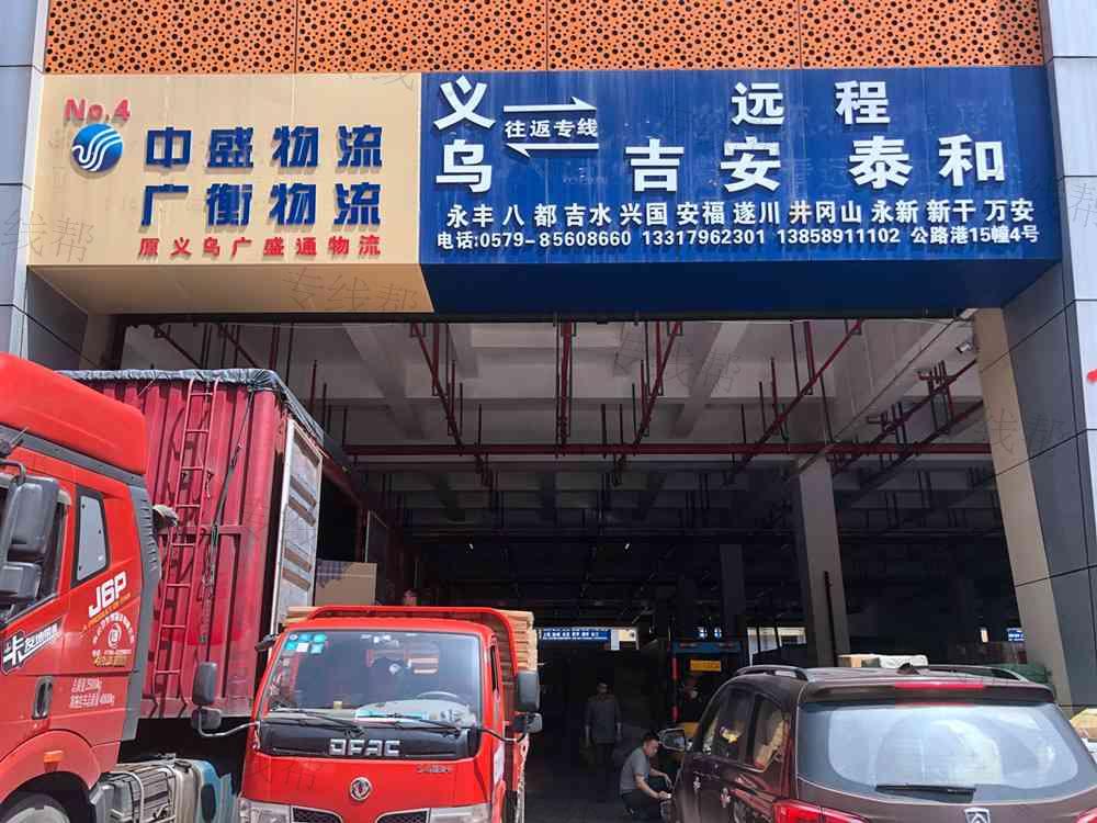 义乌市嘉程物流有限公司