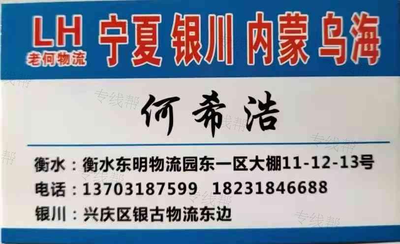 衡水宁通物流有限公司