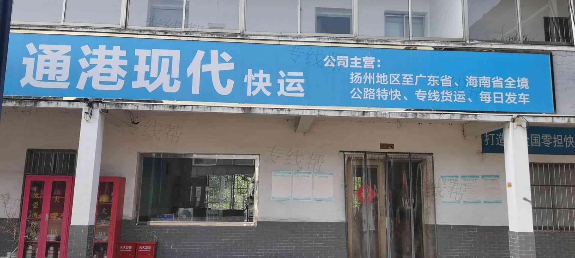 揚(yáng)州市通港現(xiàn)代運(yùn)輸有限責(zé)任公司