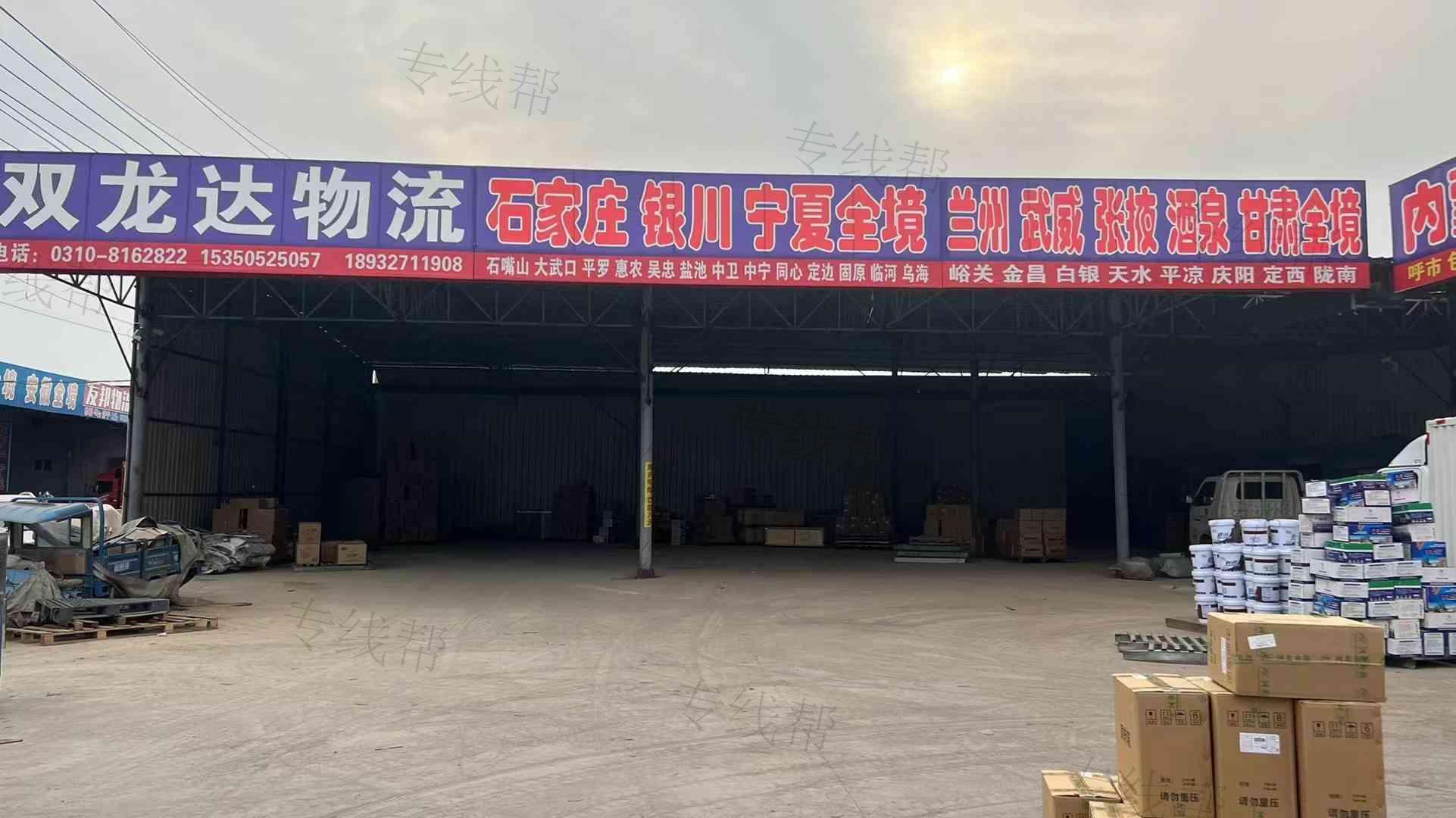 雙龍達(dá)物流有限公司