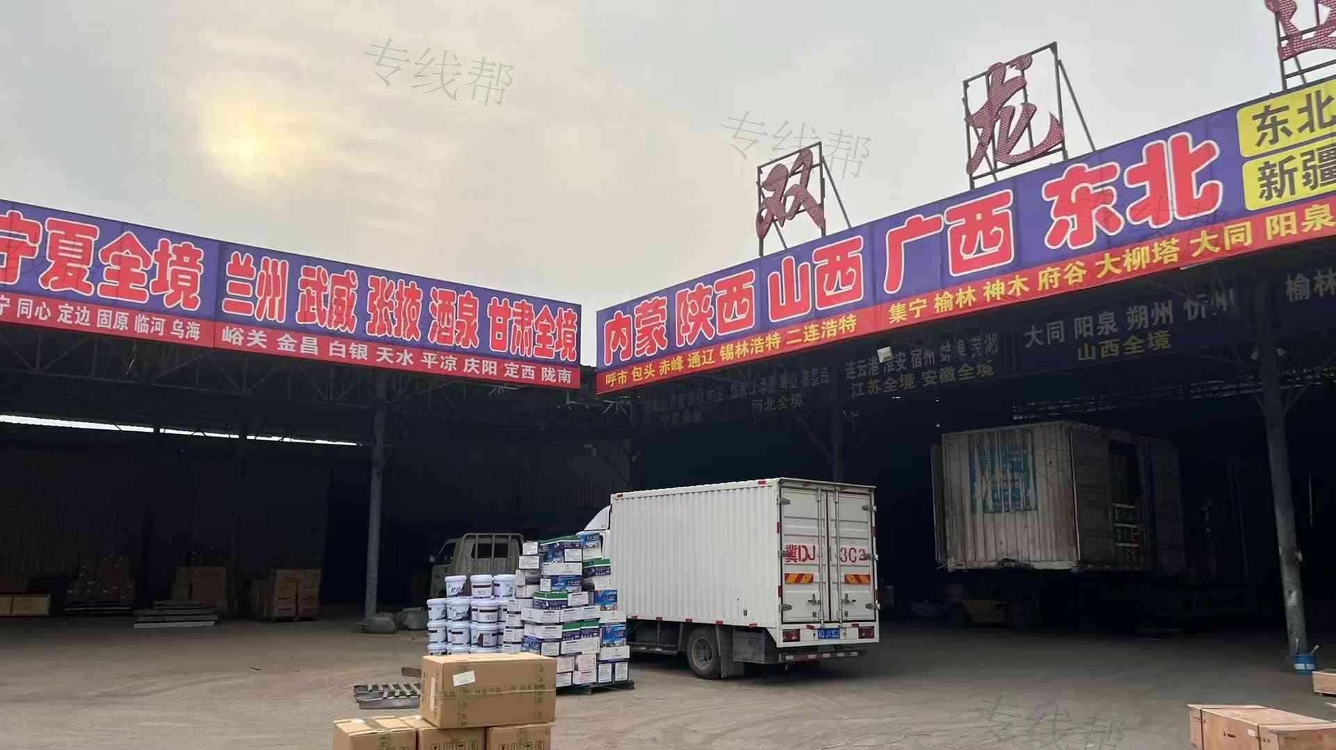 双龙达物流有限公司 双龙达物流有限公司