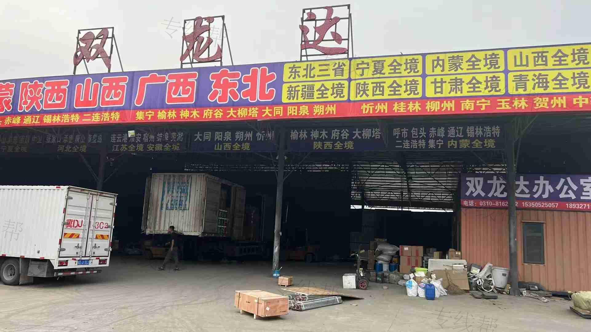 双龙达物流有限公司 双龙达物流有限公司