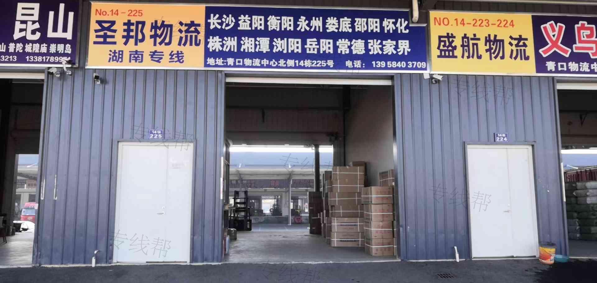 义乌圣邦物流有限公司