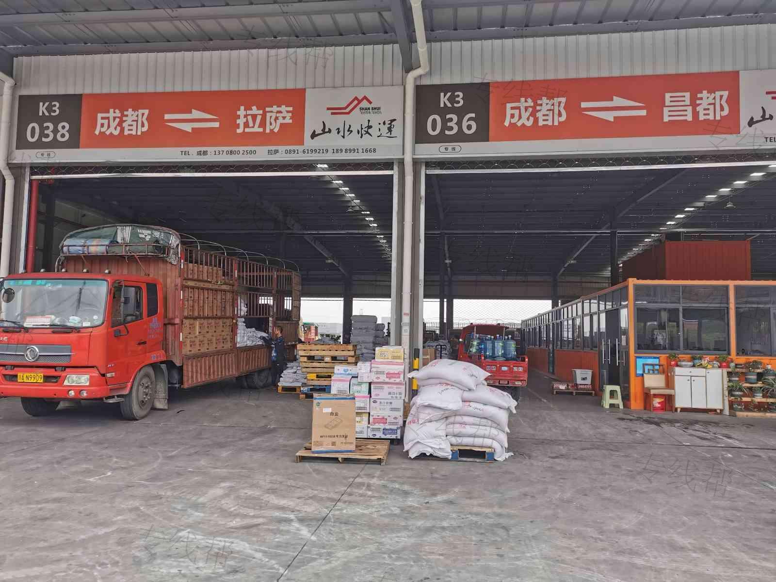 成都山水运输服务有限公司