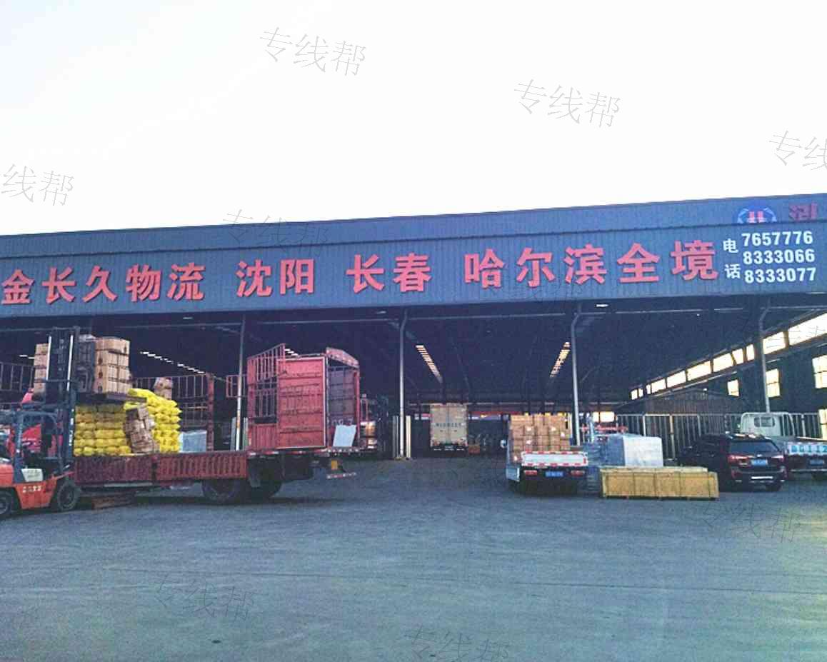 潍坊金长久物流有限公司
