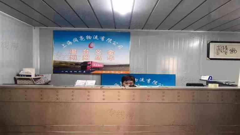 上海阔亮物流有限公司