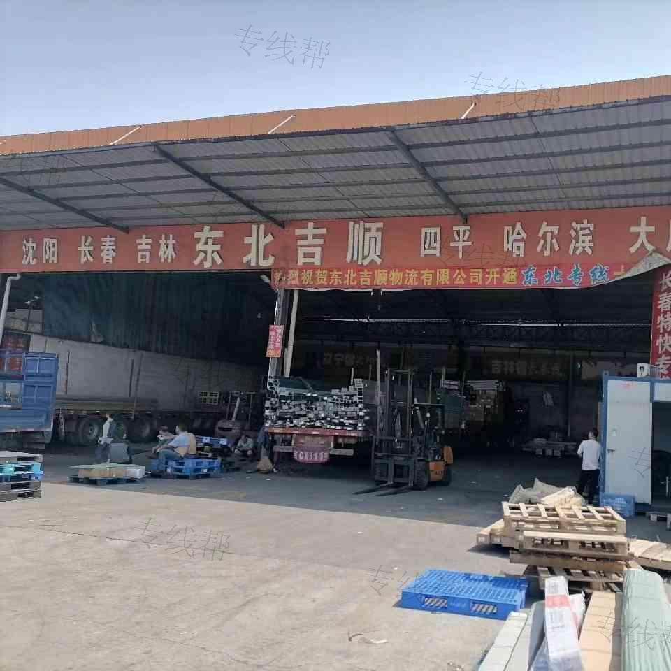 佛山市东北吉顺物流有限公司 佛山市东北吉顺物流有限公司