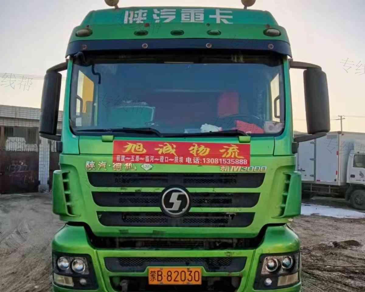 包头市旭诚物流有限公司 包头市旭诚物流有限公司