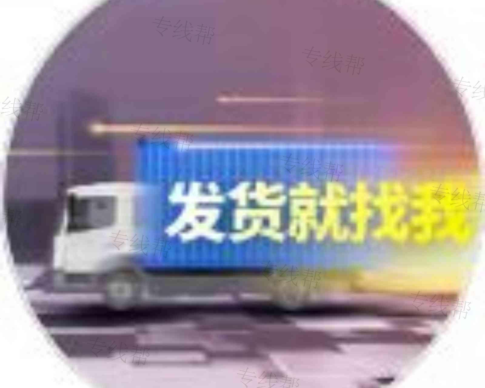 济南康利达物流有限公司