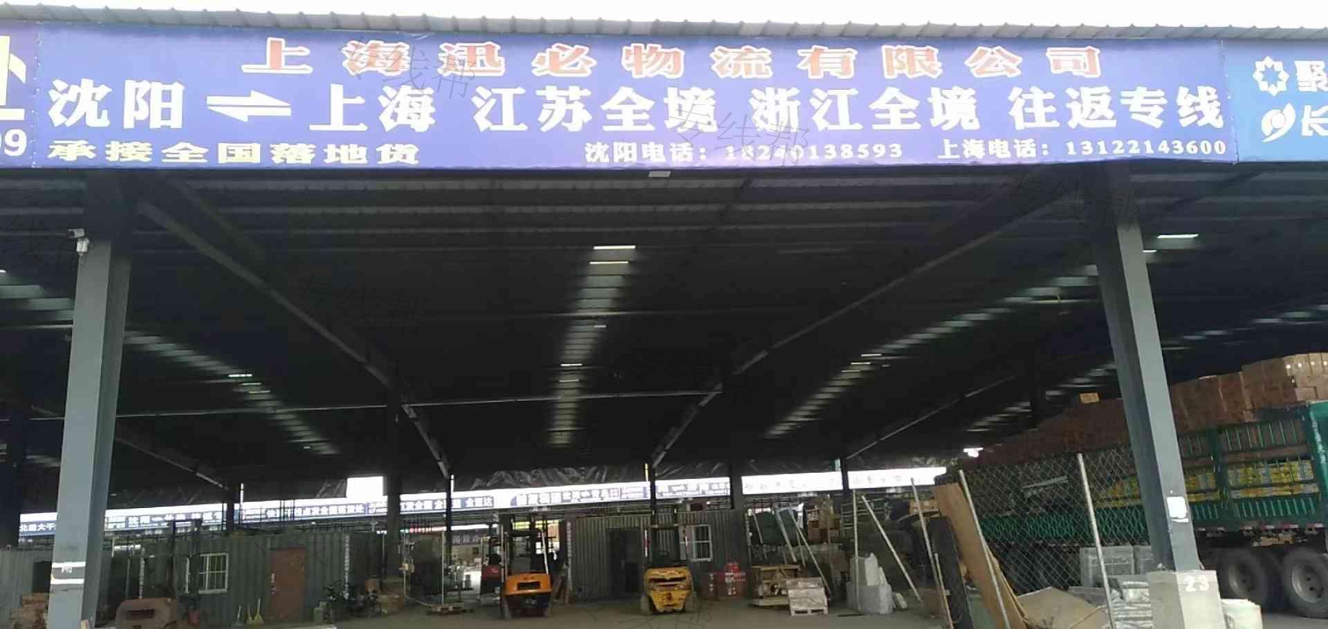 上海迅必物流有限公司