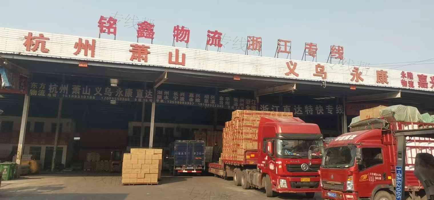 河南铭鑫物流有限公司 河南铭鑫物流有限公司