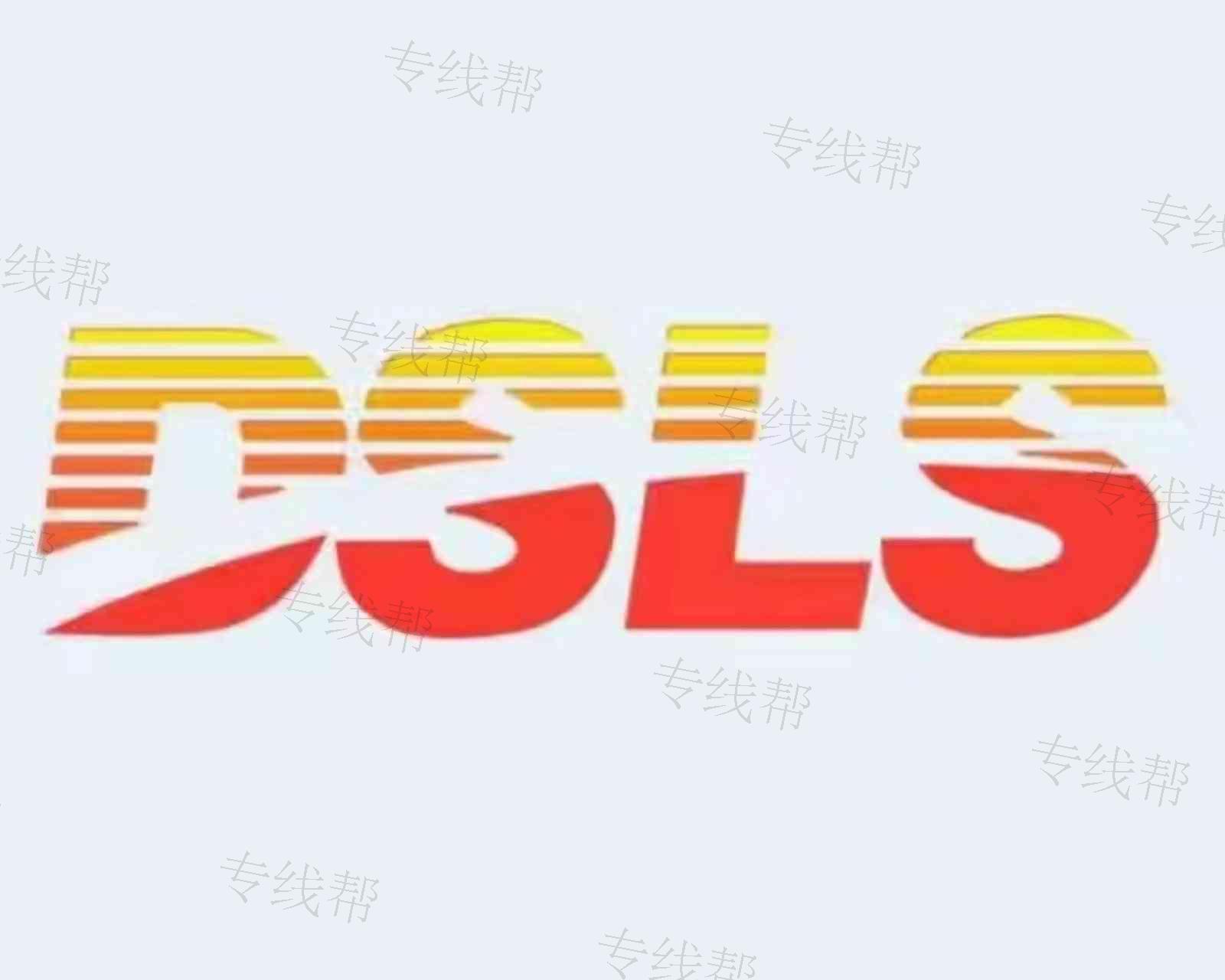 福建省福鼎市大順物流有限公司