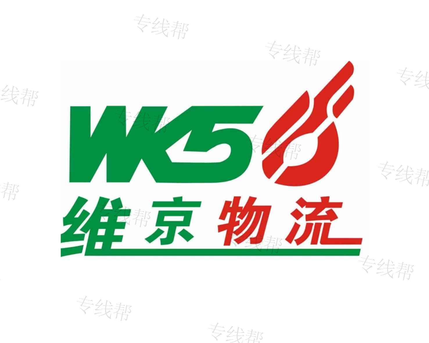 上海維京物流有限公司 上海維京物流有限公司
