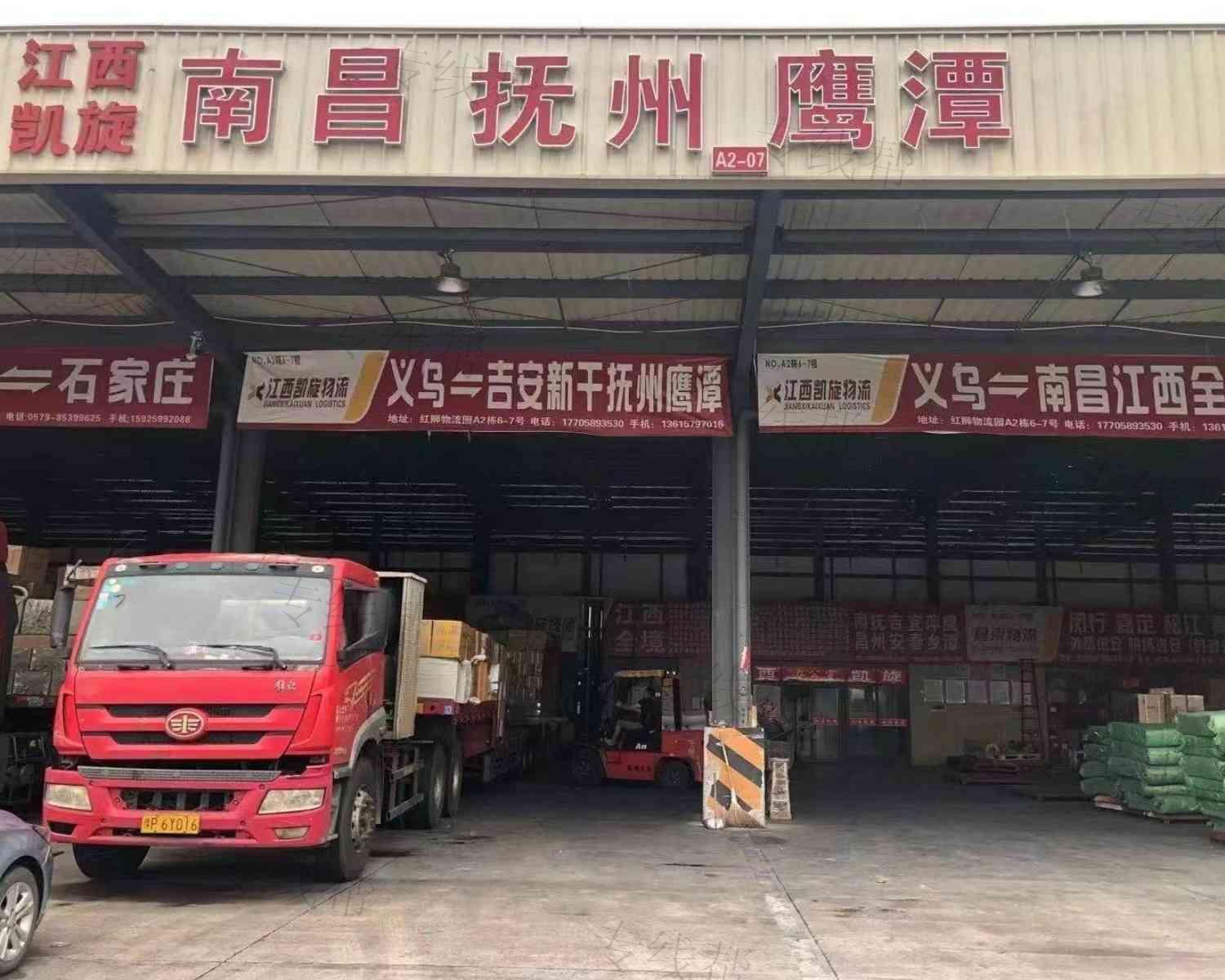 义乌凯璇货运代理有限公司