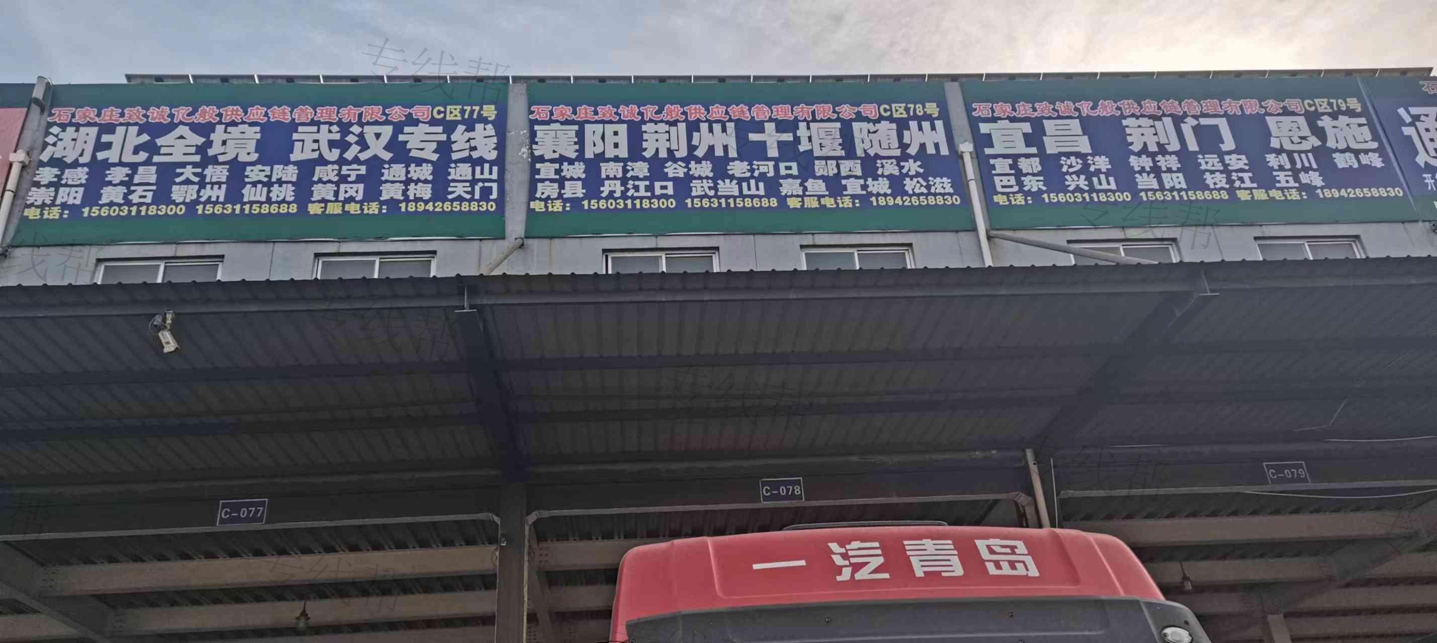 石家莊致誠億般供應(yīng)鏈管理有限公司 石家莊致誠億般供應(yīng)鏈管理有限公司